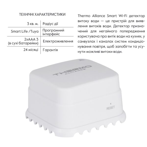 Thermo Alliance Детектор витоку води Smart Wi-Fi WF-SWD Thermo Alliance Детектор витоку води Smart Wi-Fi WF-SWD