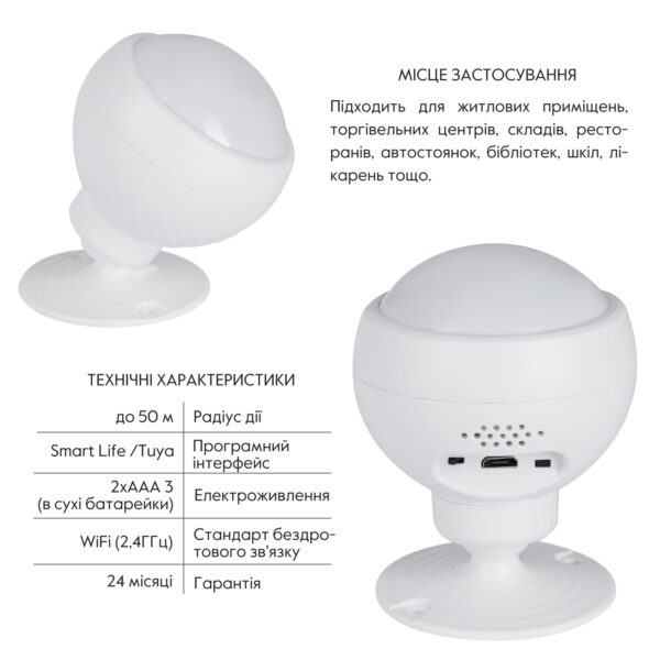 Thermo Alliance Безпровідний детектор руху з WiFi WF-SMS