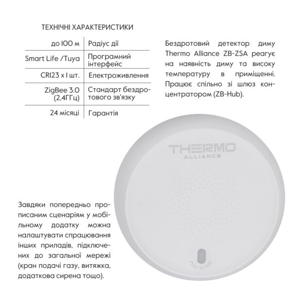 ZigBee Бездротовий датчик диму ZB-ZSA ZigBee Бездротовий датчик диму ZB-ZSA