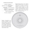 ZigBee Бездротовий датчик Газу ZB-ZGP ZigBee Бездротовий датчик Газу ZB-ZGP