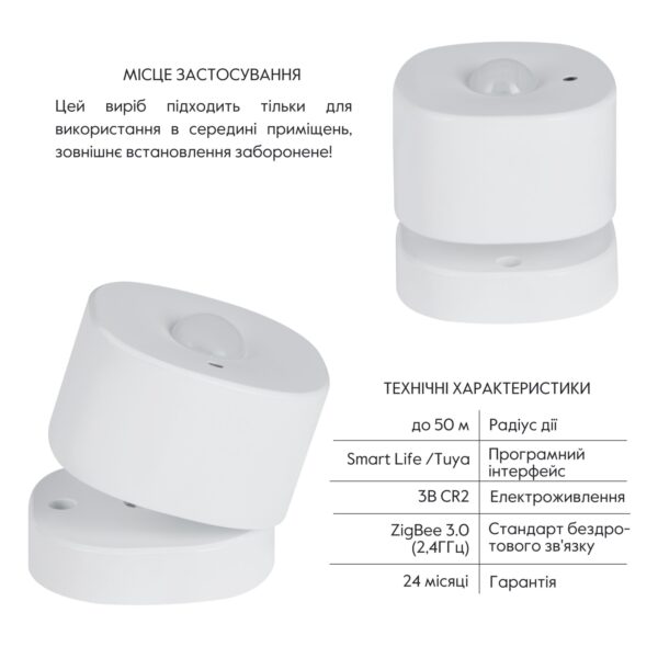 Thermo Alliance ZigBee Бездротовий детектор руху ZB-XIS