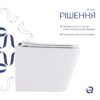 Унитаз подвесной Qtap Tern с сиденьем Soft-close QT17332303ASW Унітаз підвісний Qtap Tern із сидінням Soft-close QT17332303ASW