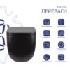 Унітаз підвісний Qtap Gemini безободковий з сидінням Soft-close QT2533076EUQMB Унітаз підвісний Qtap Gemini безободковий з сидінням Soft-close QT2533076EUQMB