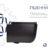 Унітаз підвісний Qtap Gemini безободковий з сидінням Soft-close QT2533076EUQMB Унітаз підвісний Qtap Gemini безободковий з сидінням Soft-close QT2533076EUQMB