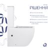 Унітаз-компакт Qtap Robin Ultra Quiet безободковий з сидінням Soft-close QT13226089AW Унітаз-компакт Qtap Robin Ultra Quiet безободковий з сидінням Soft-close QT13226089AW