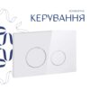 Готове рішення Qtap для ванної кімнати: підвісний унітаз Gemini Ultra Quiet 520×360×350 + комплект інсталяції Nest 4 в 1 (кругла