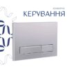 Готовое решение Qtap для ванной комнаты: подвесной унитаз Gemini Ultra Quiet 520х360х350 + комплект инсталляции Nest 4 в 1 (линейная Готове рішення Qtap для ванної кімнати: підвісний унітаз Gemini Ultra Quiet 520х360х350 + комплект інсталяції Nest 4 в 1 (лінійна