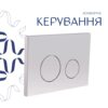 Готове рішення Qtap для ванної кімнати: підвісний унітаз Gemini Ultra Quiet 520×360×350 + комплект інсталяції Nest 4 в 1 (кругла