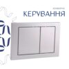 Готове рішення Qtap для ванної кімнати: підвісний унітаз Gemini Ultra Quiet 520×360×350 + комплект інсталяції Nest 4 в 1