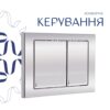 Готове рішення Qtap для ванної кімнати: підвісний унітаз Gemini Ultra Quiet 520×360×350 + комплект інсталяції Nest 4 в 1