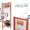 Готове рішення Qtap для ванної кімнати: підвісний унітаз Gemini Ultra Quiet 520×360×350 + комплект інсталяції Nest 4 в 1