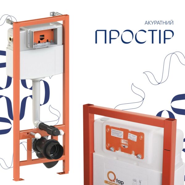 Готове рішення Qtap для ванної кімнати: підвісний унітаз Gemini Ultra Quiet 520×360×350 + комплект інсталяції Nest 4 в 1