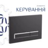 Готове рішення Qtap для ванної кімнати: підвісний унітаз Gemini Ultra Quiet 520×360×350 + комплект інсталяції Nest 4 в 1 (лінійна