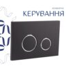 Готове рішення Qtap для ванної кімнати: підвісний унітаз Gemini Ultra Quiet 520×360×350 + комплект інсталяції Nest 4 в 1 (кругла