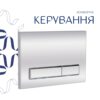 Готове рішення Qtap для ванної кімнати: підвісний унітаз Gemini Ultra Quiet 520×360×350 + комплект інсталяції Nest 4 в 1 (лінійна