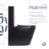 Унітаз підлоговий Qtap Scorpio Ultra Quiet безобідковий з сидінням Soft-close MATT BLACK QT14226088AMB Унітаз підлоговий Qtap Scorpio Ultra Quiet безобідковий з сидінням Soft-close MATT BLACK QT14226088AMB