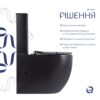 Унітаз підлоговий Qtap Robin Ultra Quiet безобідковий з сидінням Soft-close MATT BLACK QT13226083AMB Унітаз підлоговий Qtap Robin Ultra Quiet безобідковий з сидінням Soft-close MATT BLACK QT13226083AMB