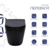 Унітаз підвісний Qtap Scorpio Ultra Quiet безобідковий з сидінням Soft-close MATT BLACK QT14332380AMB Унітаз підвісний Qtap Scorpio Ultra Quiet безобідковий з сидінням Soft-close MATT BLACK QT14332380AMB