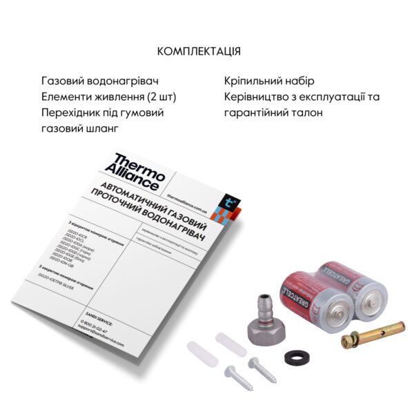 Колонка газова димохідна Thermo Alliance JSD20-10CLM 10 л White Колонка газова димохідна Thermo Alliance JSD20-10CLM 10 л White