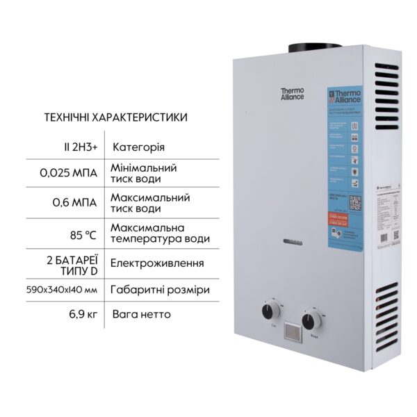 Колонка газова димохідна Thermo Alliance JSD20-10CLM 10 л White Колонка газова димохідна Thermo Alliance JSD20-10CLM 10 л White