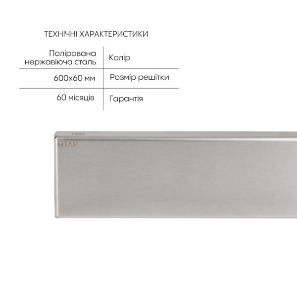 Трап из нержавеющей стали Qtap Scorpio Tile600 линейный под плитку (поворотный сифон/комбинированный затвор) Трап із нержавіючої сталі Qtap Scorpio Tile600 лінійний під плитку (поворотний сифон/комбінований затвор)