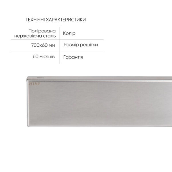 Трап із нержавіючої сталі Qtap Scorpio Tile700 лінійний під плитку (поворотний сифон/комбінований затвор) Трап із нержавіючої сталі Qtap Scorpio Tile700 лінійний під плитку (поворотний сифон/комбінований затвор)