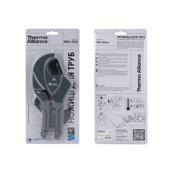 Труборез Thermo Alliance PRO-001 для пластиковых труб Ø20-40, лезвие с тефл.покрытием Труборіз Thermo Alliance PRO-001 для пластикових труб Ø20-40, лезо з тефл.покриттям