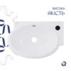 Раковина Qtap Leo 430x285x160 White QT11111008RW Раковина Qtap Leo 430x285x160 White QT11111008RW