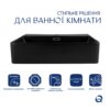 Раковина Qtap Nando LT 500х420х130 Matt black QT12116146AMB
