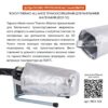 Паяльник для пластикових труб Thermo Alliance STD-102 Ø20-32 (автоматичний 700W) Паяльник для пластикових труб Thermo Alliance STD-102 Ø20-32 (автоматичний 700W)