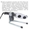 Паяльник для пластикових труб Thermo Alliance PRO-101 Ø20-32 (автоматичний з дісплеєм, 600W) Паяльник для пластикових труб Thermo Alliance PRO-101 Ø20-32 (автоматичний з дісплеєм, 600W)