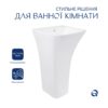 Раковина для підлоги моноблок Qtap Crow 445x420x840 White QT0511G315WN Раковина для підлоги моноблок Qtap Crow 445x420x840 White QT0511G315WN