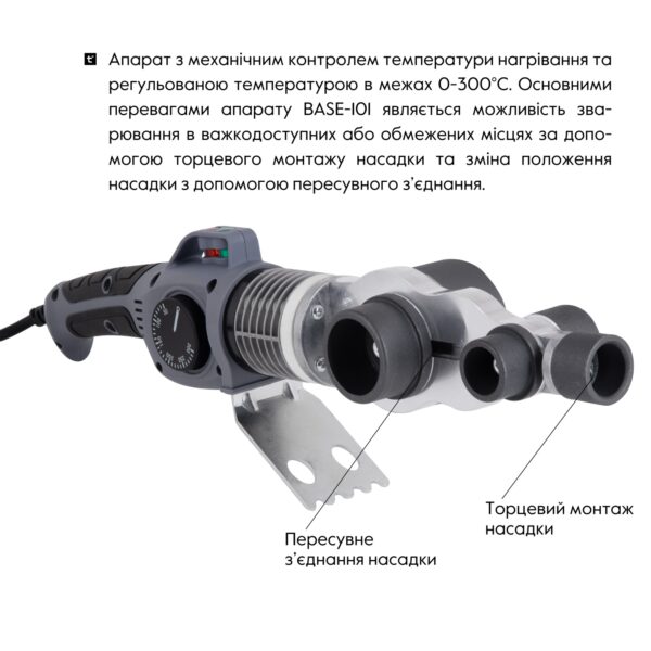 Паяльник для PPR Ø20-63 (механічний), 1500 Вт Thermo Alliance BASE-101 Паяльник для PPR Ø20-63 (механічний), 1500 Вт Thermo Alliance BASE-101