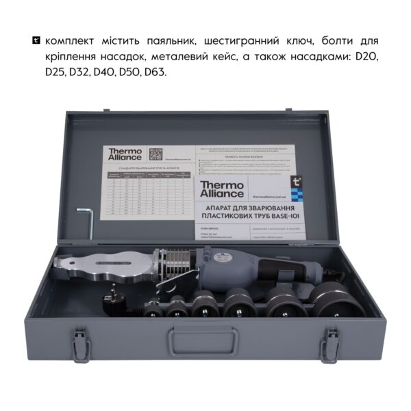 Паяльник для PPR Ø20-63 (механічний), 1500 Вт Thermo Alliance BASE-101 Паяльник для PPR Ø20-63 (механічний), 1500 Вт Thermo Alliance BASE-101