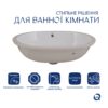 Комплект Qtap Stork: Раковина врізна овальна 570x390x210 мм White + Донний клапан PU02O Комплект Qtap Stork: Раковина врізна овальна 570x390x210 мм White + Донний клапан PU02O