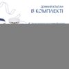 Комплект Qtap Robin: Раковина накладна прамокутна 600x390x150 мм White + Донний клапан PU02 Комплект Qtap Robin: Раковина накладна прамокутна 600x390x150 мм White + Донний клапан PU02