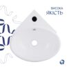Комплект Qtap Leo N: Раковина підвісна угловая овальна 380x360x130 мм WHITE + Донний клапан PU02O Комплект Qtap Leo N: Раковина підвісна угловая овальна 380x360x130 мм WHITE + Донний клапан PU02O