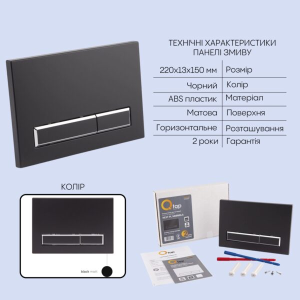 Готове рішення Qtap для ванної кімнати: підвісний унітаз Robin Ultra Quiet 520x365x365 + комплект інсталяції Nest 4 в 1 (лінійна Готове рішення Qtap для ванної кімнати: підвісний унітаз Robin Ultra Quiet 520x365x365 + комплект інсталяції Nest 4 в 1 (лінійна