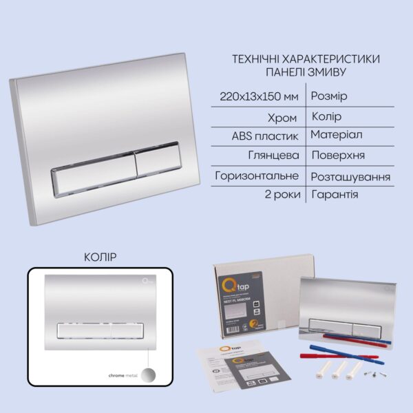 Готове рішення Qtap для ванної кімнати: підвісний унітаз Robin Ultra Quiet 520x365x365 + комплект інсталяції Nest 4 в 1 (лінійна Готове рішення Qtap для ванної кімнати: підвісний унітаз Robin Ultra Quiet 520x365x365 + комплект інсталяції Nest 4 в 1 (лінійна
