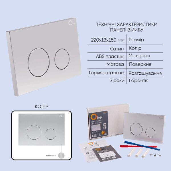 Готовое решение Qtap для ванной комнаты: подвесной унитаз Tern Ultra Quiet 525x345x360 + комплект инсталляции Nest 4 в 1 (кругла Готове рішення Qtap для ванної кімнати: підвісний унітаз Tern Ultra Quiet 525x345x360 + комплект інсталяції Nest 4 в 1 (кругла