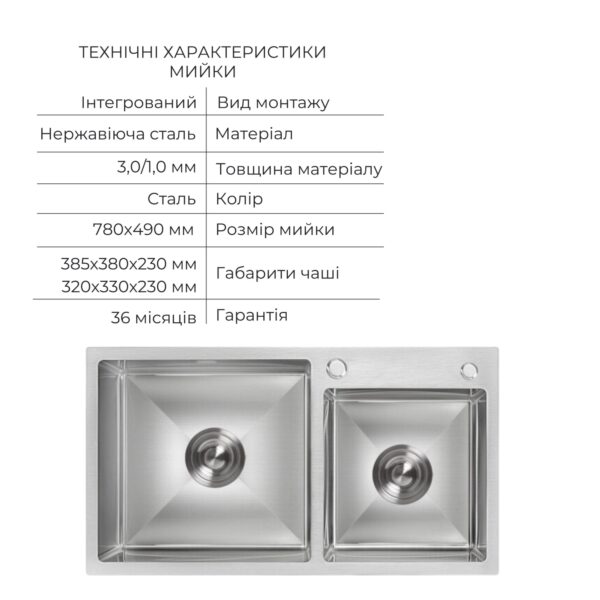 Комплект Lidz Handmade H7843 Мийка для кухні з двома чашами інтегрована Brushed у комплекті з дозатором + Lidz K01G Корзина для