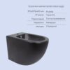 Акційний набір: Унітаз напольний Robin Ultra Quiet QT13226083AMB 660x360x855 Black + Біде напольне Robin QT13442141CMB 565x360x405