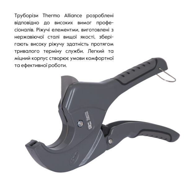 Труборез Thermo Alliance PRO-002 для пластиковых труб d20-40, лезвие нерж. сталь Труборіз Thermo Alliance PRO-002 для пластикових труб d20-40, лезо нерж. сталь