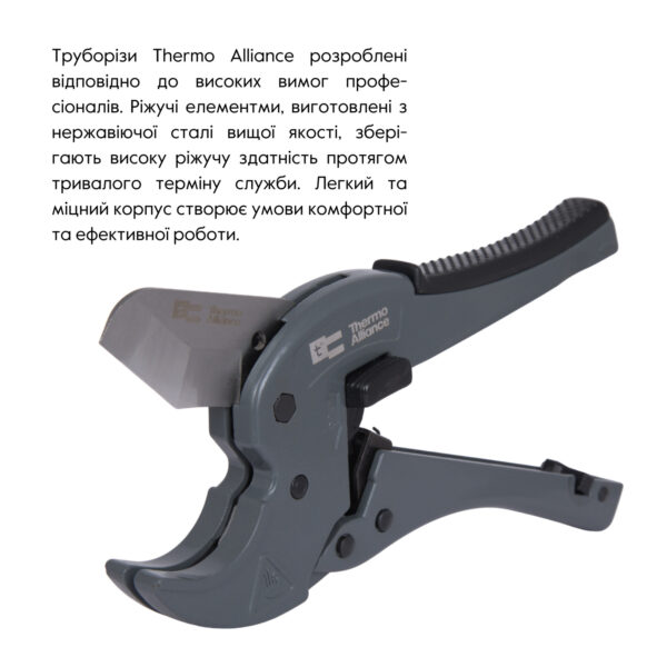 Труборіз Thermo Alliance STD-003 для пластикових труб d20-40, лезо нерж. сталь Труборіз Thermo Alliance STD-003 для пластикових труб d20-40, лезо нерж. сталь