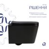 Унітаз підвісний Qtap Crow Ultra Quiet 485×340×290 мм, Matt Black, з сидінням Slim Duroplast/ Soft-close/ Quick Release Унітаз підвісний Qtap Crow Ultra Quiet 485×340×290 мм, Matt Black, з сидінням Slim Duroplast/ Soft-close/ Quick Release