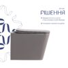 Унитаз подвесной Tern Ultra Quiet 490×365×325 мм, Stone Grey, c сиденьем Slim Duroplast / Soft-close / Quick Release Унітаз підвісний Tern Ultra Quiet 490×365×325 мм, Stone Grey, з сидінням Slim Duroplast / Soft-close / Quick Release
