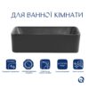 Раковина накладна Qtap Tern 480x370x135 мм, Anthracite, прямокутна, з донним клапаном QT17116069AN