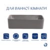 Раковина накладная Qtap Tern 480x370x135 мм, Stone grey, прямоугольная, с донным клапаном QT17116069SG Раковина накладна Qtap Tern 480x370x135 мм, Stone grey, прямокутна, з донним клапаном QT17116069SG