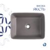 Раковина накладная Qtap Tern 480x370x135 мм, Stone grey, прямоугольная, с донным клапаном QT17116069SG Раковина накладна Qtap Tern 480x370x135 мм, Stone grey, прямокутна, з донним клапаном QT17116069SG