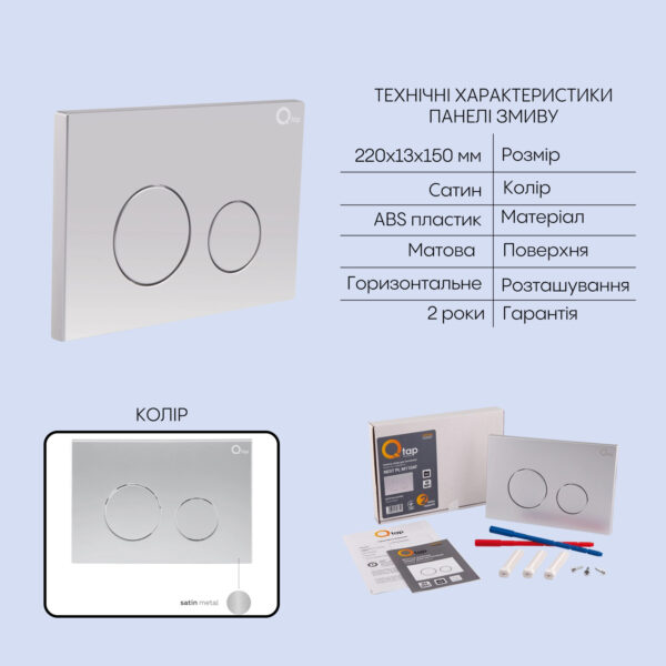 Готове рішення Qtap для ванної кімнати: підвісний унітаз Crow Ultra Quiet 520x360x290 + комплект інсталяції Nest 4 в 1 (кругла